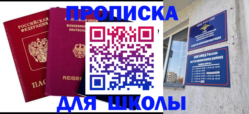 пропишу в квартире в Черногорске