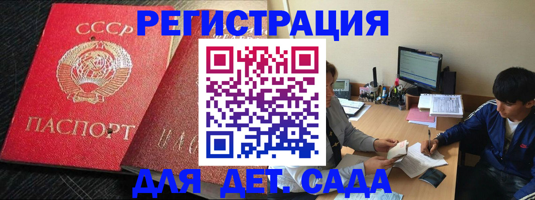 временная регистрация надежно в Черногорске