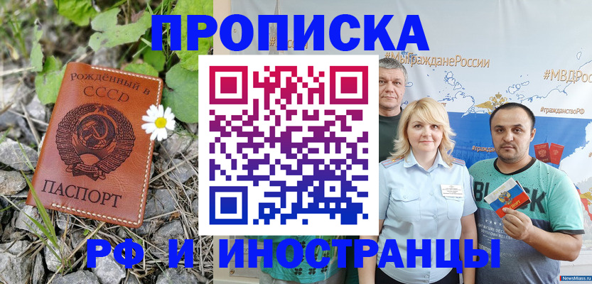 регистрация в Черногорске